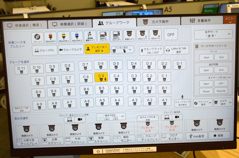 タッチパネルで簡単に発言権を付与できる操作画面
