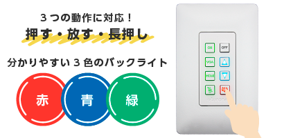 DXB-8_ボタン操作画像