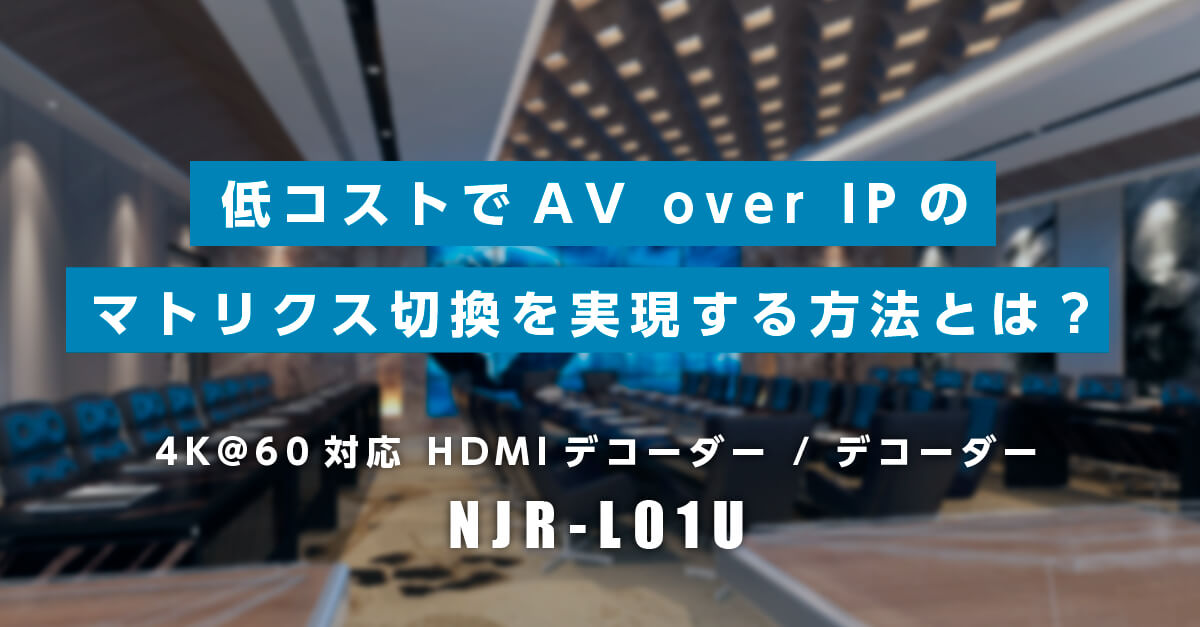 NJR-L01Uの詳細はこちら