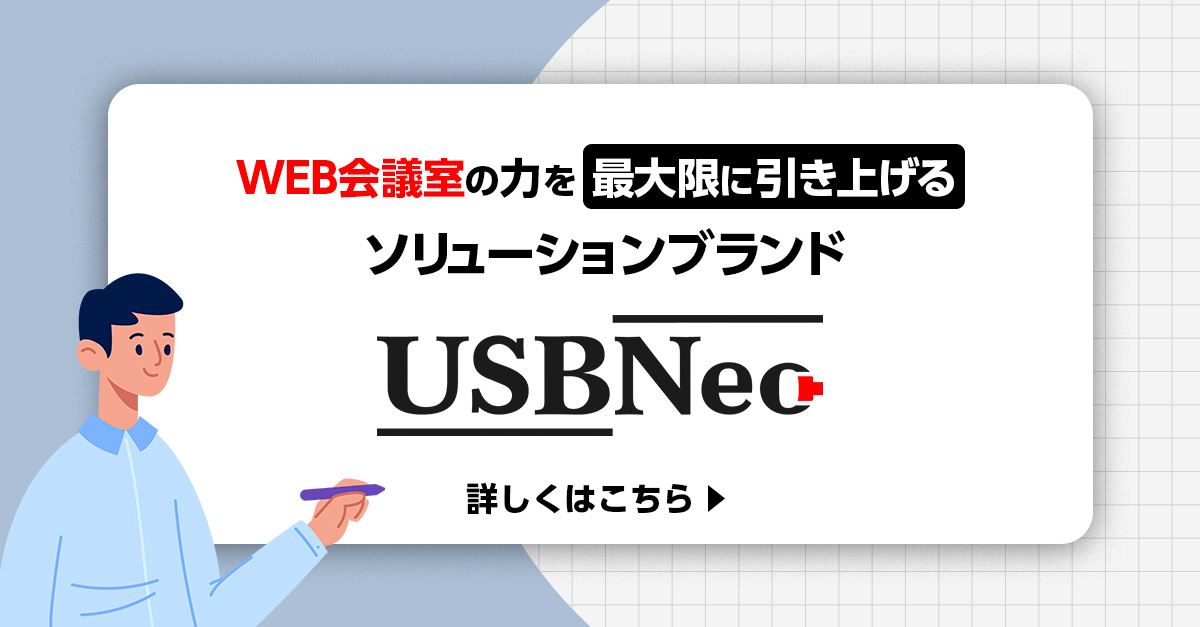 USBNeoについて詳細はこちら