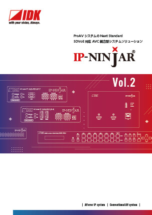 IP-NINJARカタログ_DL