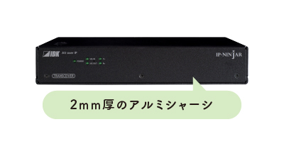 耐衝撃性に優れた筐体