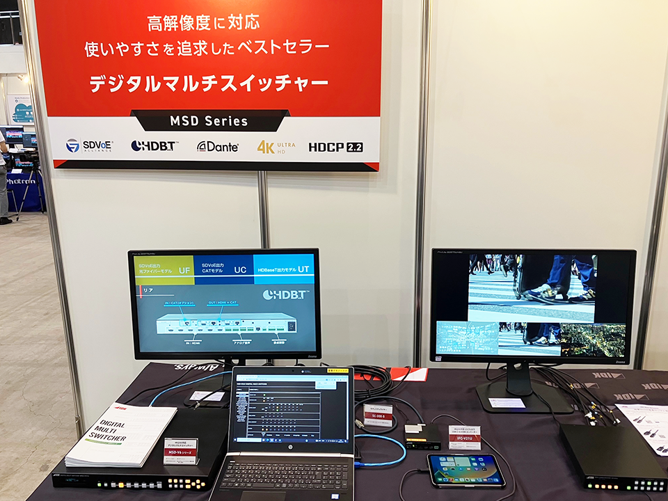 展示会ブース写真：MSDシリーズ