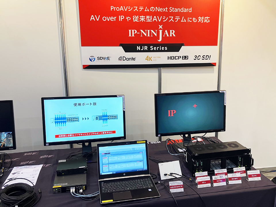 展示会ブース写真：IP-NINJARシリーズ