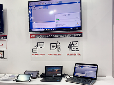 教育IT2019レポート写真