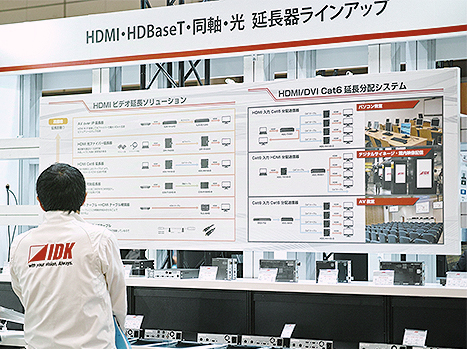 InterBEE2018レポート写真