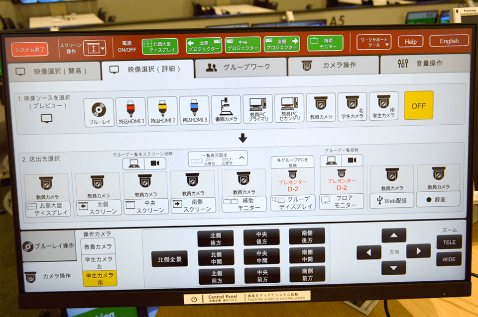 モニターだけではなく音響の設定もタッチパネルで簡単操作