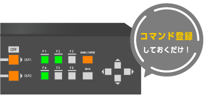MSDコマンド登録_イラスト画像