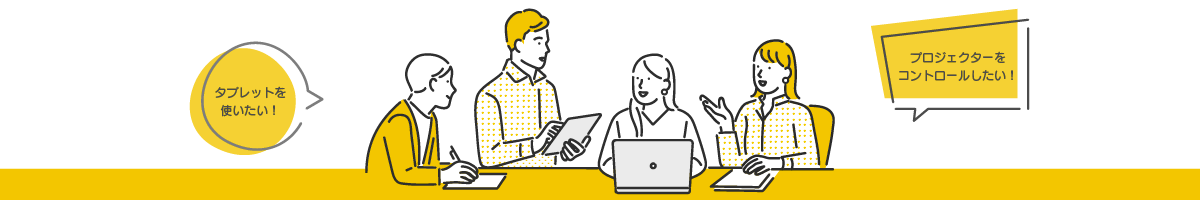 コントロールのイメージ画像