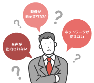 問い合わせの前に解決できるかも！？