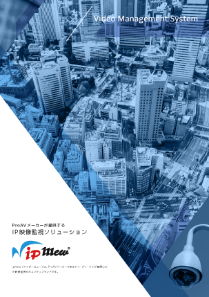 ipMewカタログ_DL