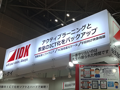 IP映像監視ソリューションコーナー