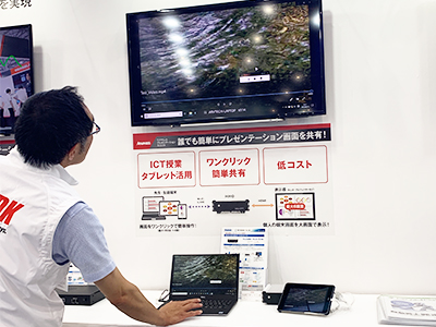 教育IT2019レポート写真