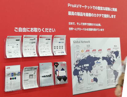 映像伝送EXPO2019レポート写真